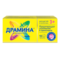 ДРАМИНА таб 50мг 10 шт.