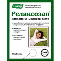 РЕЛАКСОЗАН