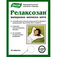 РЕЛАКСОЗАН
