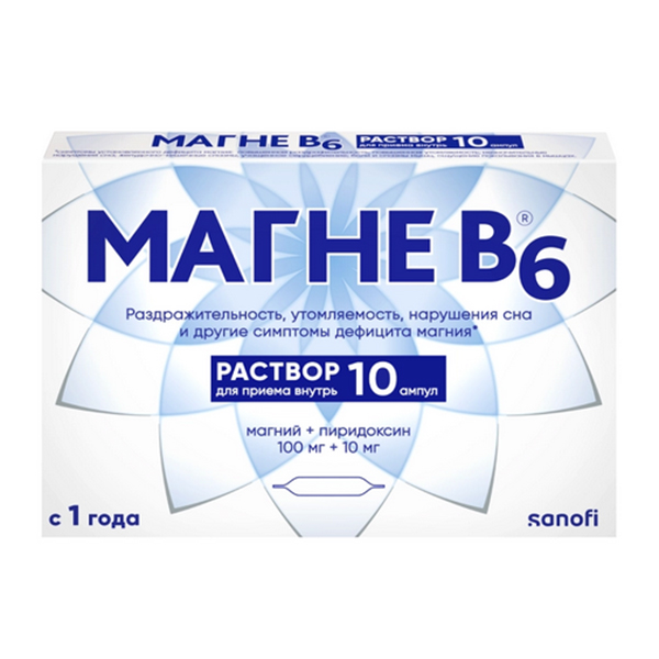 МАГНЕ В6 р-р орал. (амп.) 10мл n10
