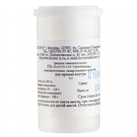 ПУЛЬСАТИЛЛА гран. 5г С6