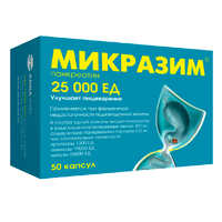 Микразим капс. 25000ЕД №20