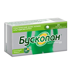 БУСКОПАН таб п/об 10мг n20