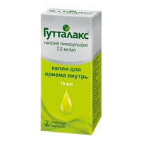 ГУТТАЛАКС
