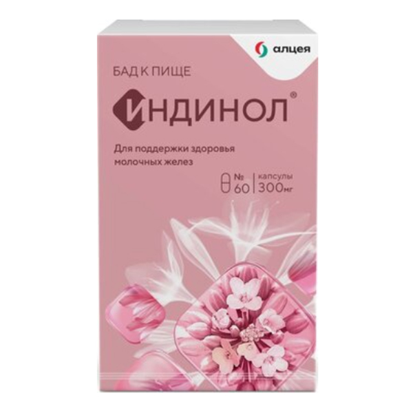 ИНДИНОЛ капс. 300мг 60 шт. ИНДИНОЛ капс. 300мг 60 шт.