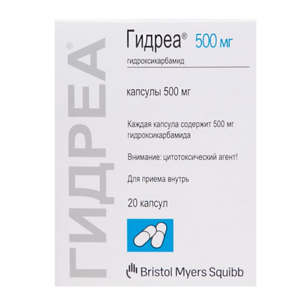 ГИДРЕА капс. 500мг 20 шт.