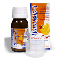 ЦИТОВИР-3 пор. (фл.) 20г 1 шт.