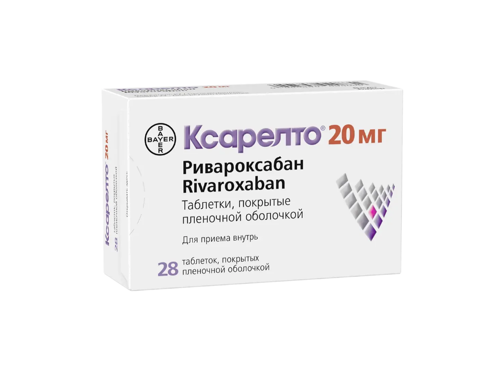КСАРЕЛТО таб п/об 20мг n28