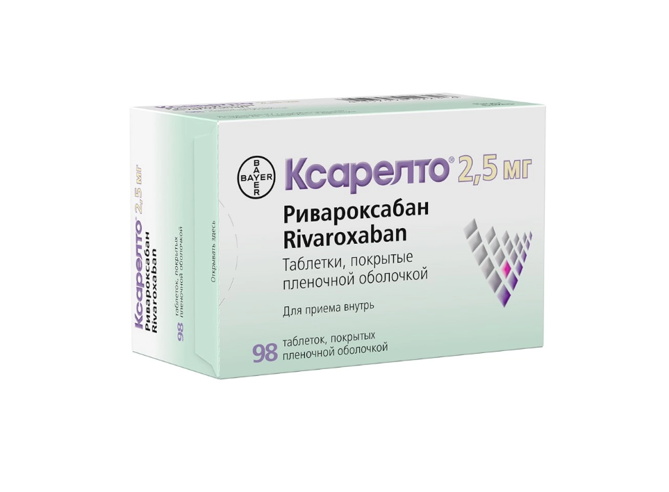 КСАРЕЛТО таб п/об 2.5мг 98 шт. — фото 1