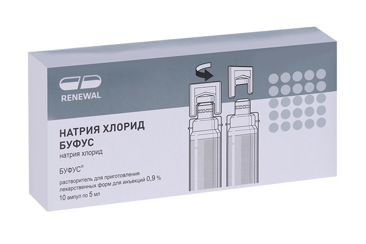 Натрия хлорид буфус амп.(р-ль д/приг. лек. форм д/ин.) 0,9% 5мл №10
