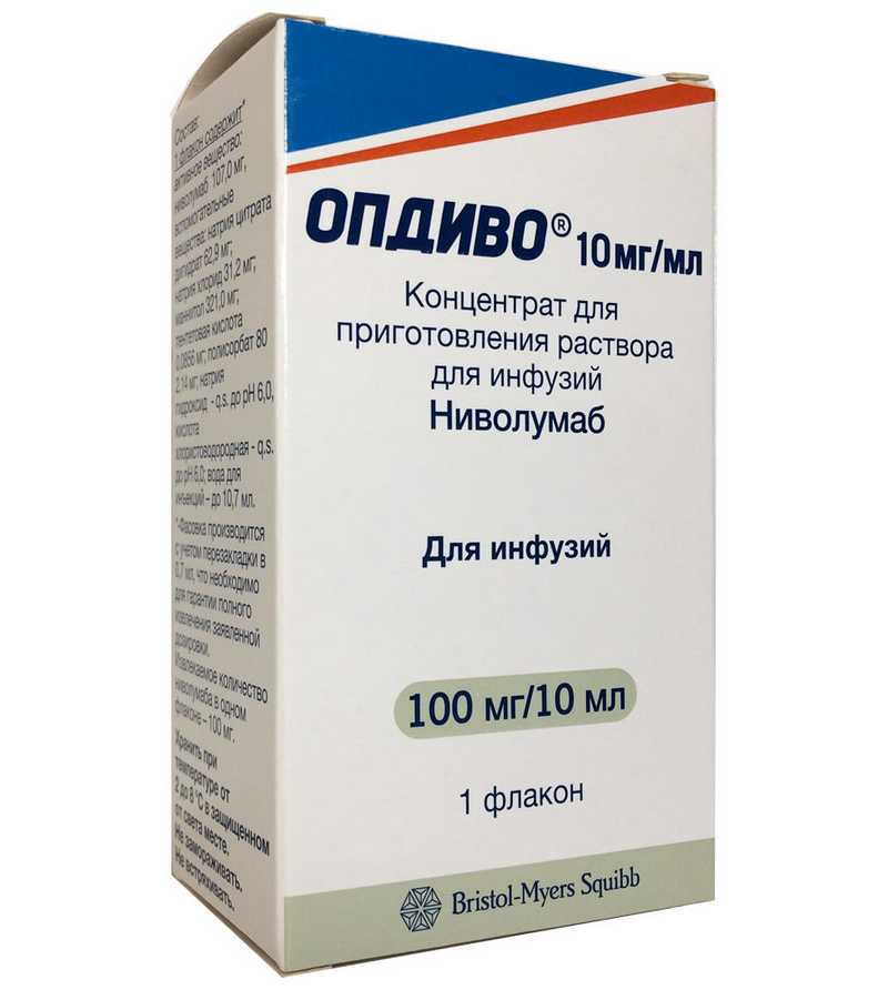 Опдиво фл.(конц. д/приг. р-ра д/инф.) 10мг/мл 10мл Опдиво фл.(конц. д/приг. р-ра д/инф.) 10мг/мл 10мл
