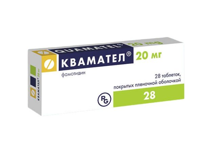 КВАМАТЕЛ таб п/об 20мг 28 шт.