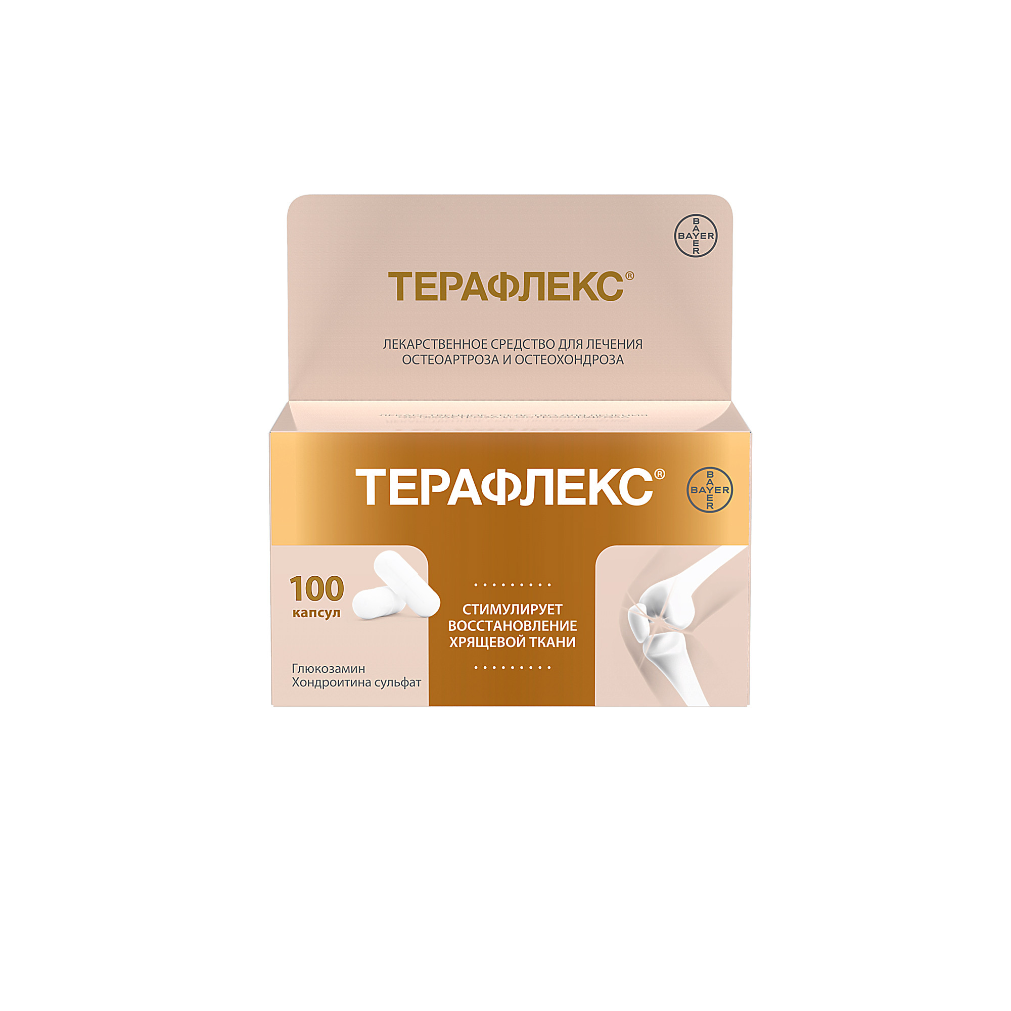 ТЕРАФЛЕКС