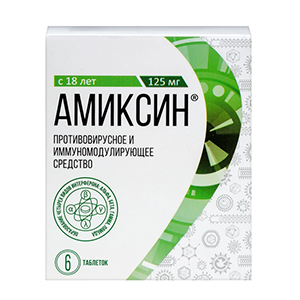 Амиксин таб. п/пл. об. 125мг №6 уп.конт.яч.пач.карт. Амиксин таб. п/пл. об. 125мг №6 уп.конт.яч.пач.карт.