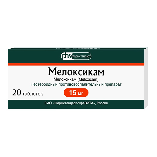 МЕЛОКСИКАМ таб 15мг 20 шт.