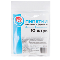 Пипетка