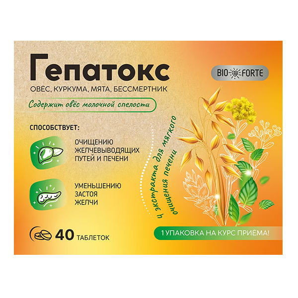 ГЕПАТОКС таб 40 шт. ГЕПАТОКС таб 40 шт.