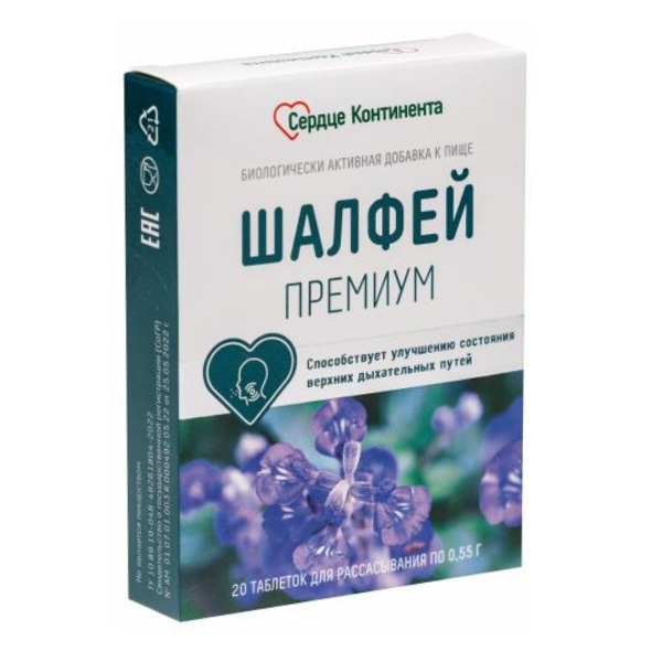 ШАЛФЕЙ ПРЕМИУМ таб д/расс. 20 шт. ШАЛФЕЙ ПРЕМИУМ таб д/расс. 20 шт.