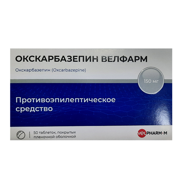 ОКСКАРБАЗЕПИН таб п/об 150мг 50 шт.